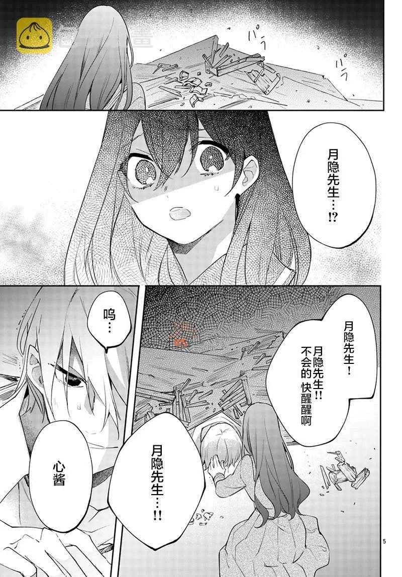 第13话 第5页