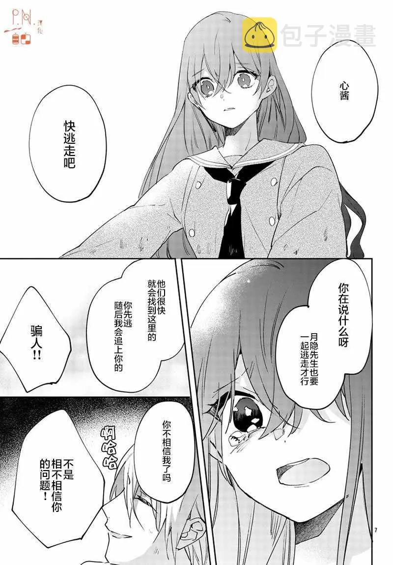第13话 第7页
