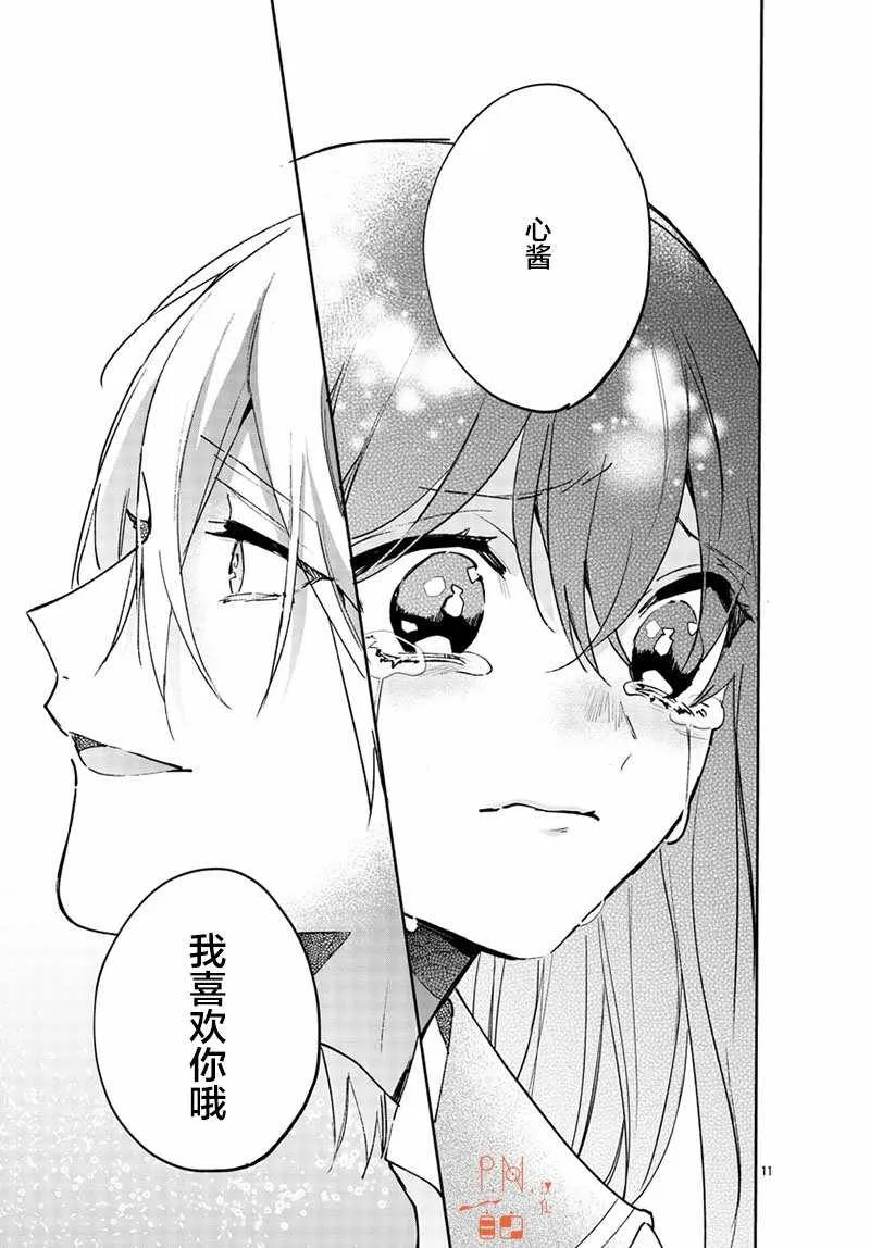 第13话 第11页