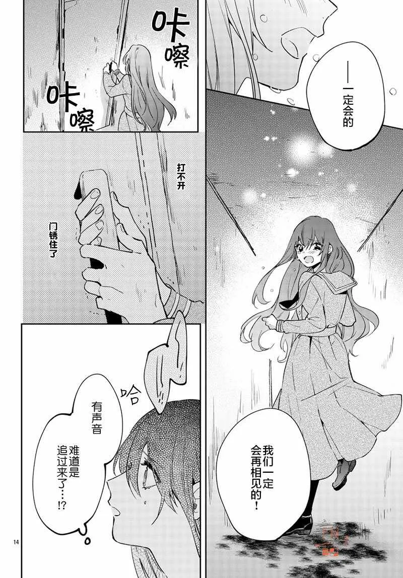 第13话 第14页