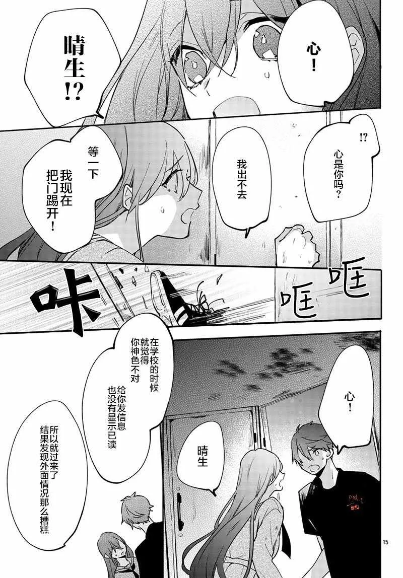 第13话 第15页