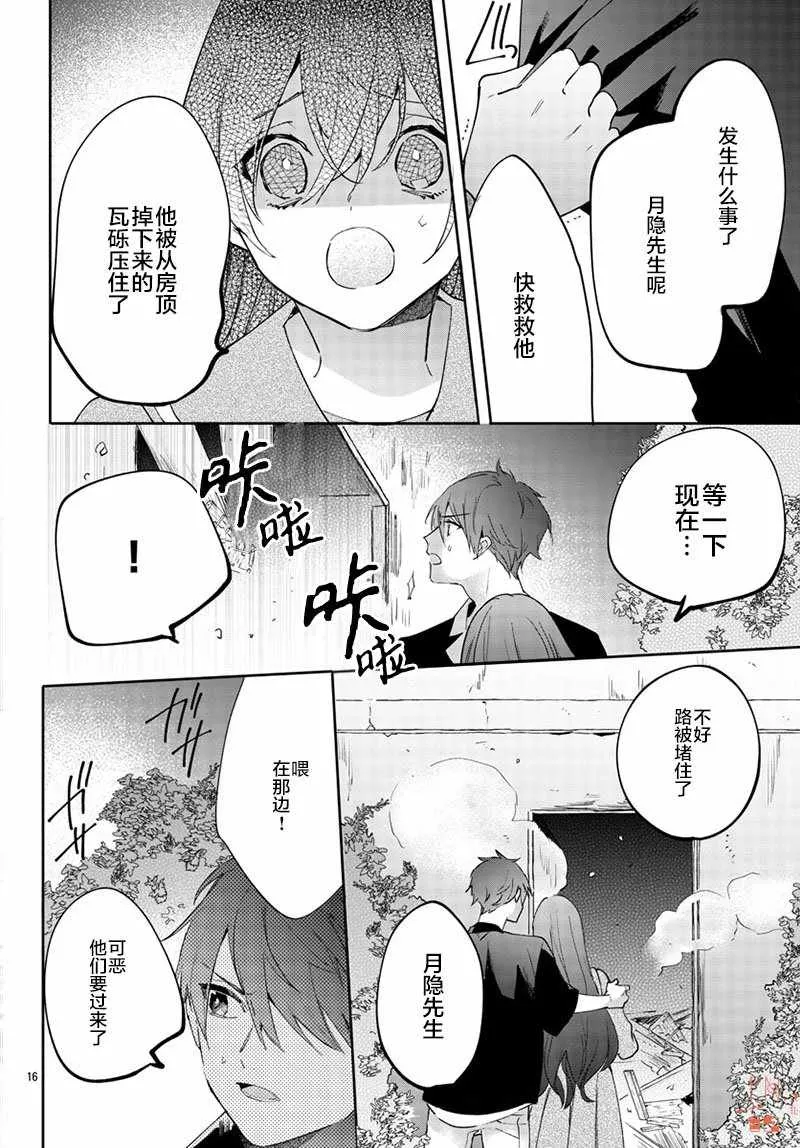 第13话 第16页