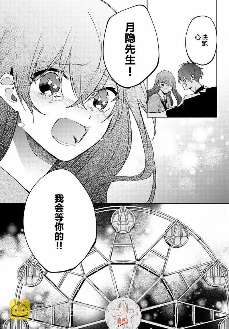 第13话 第17页