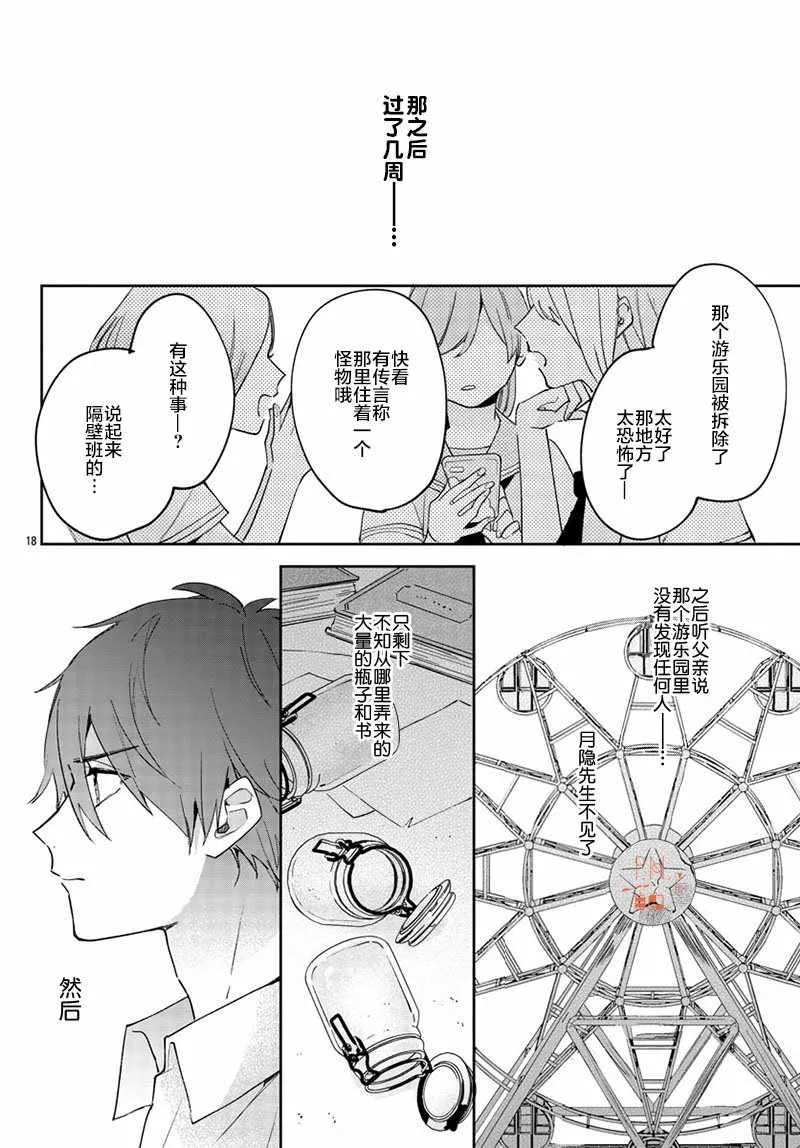 第13话 第18页