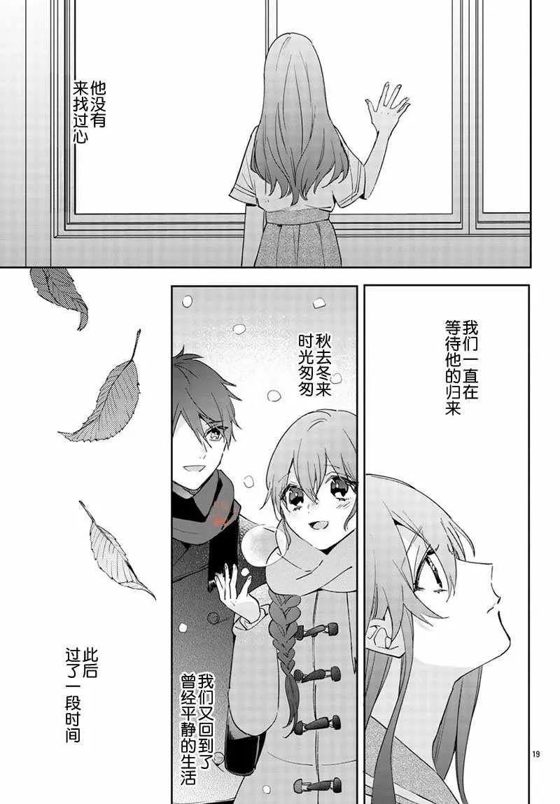 第13话 第19页