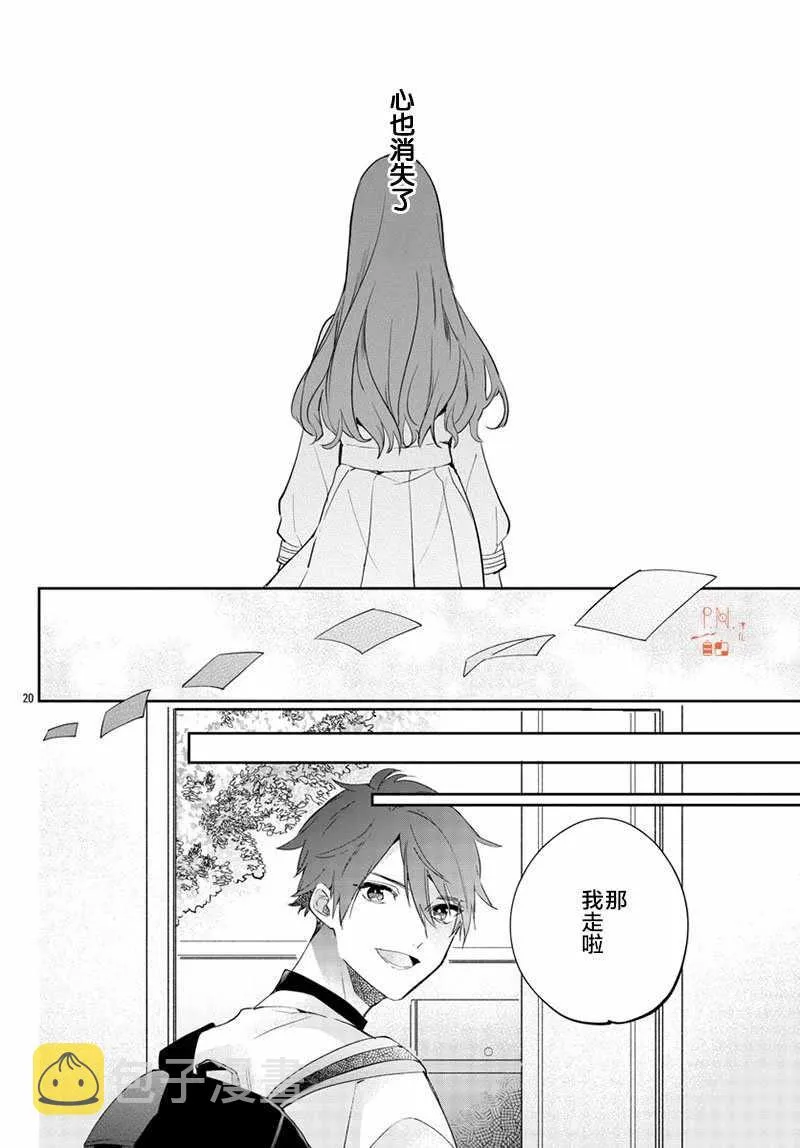 第13话 第20页