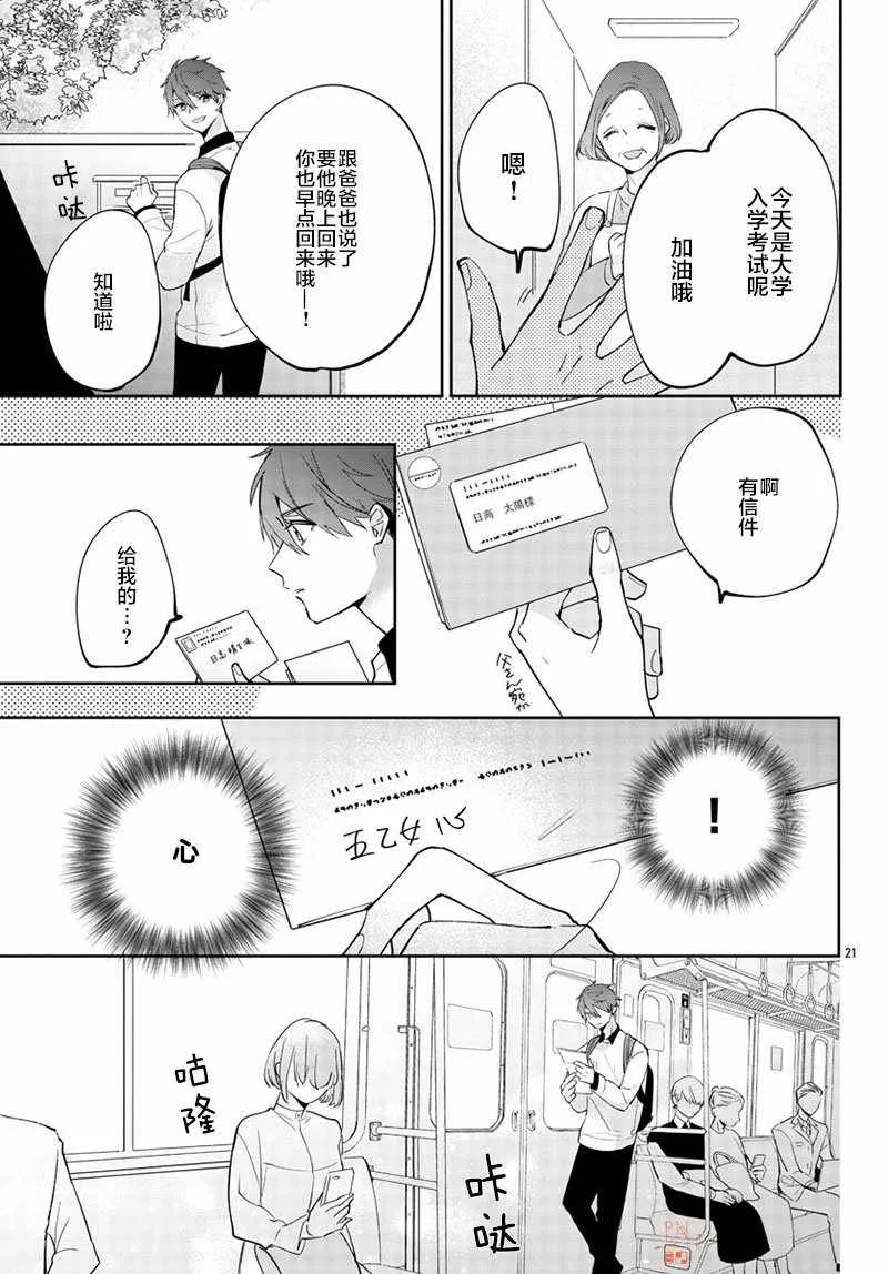 第13话 第21页