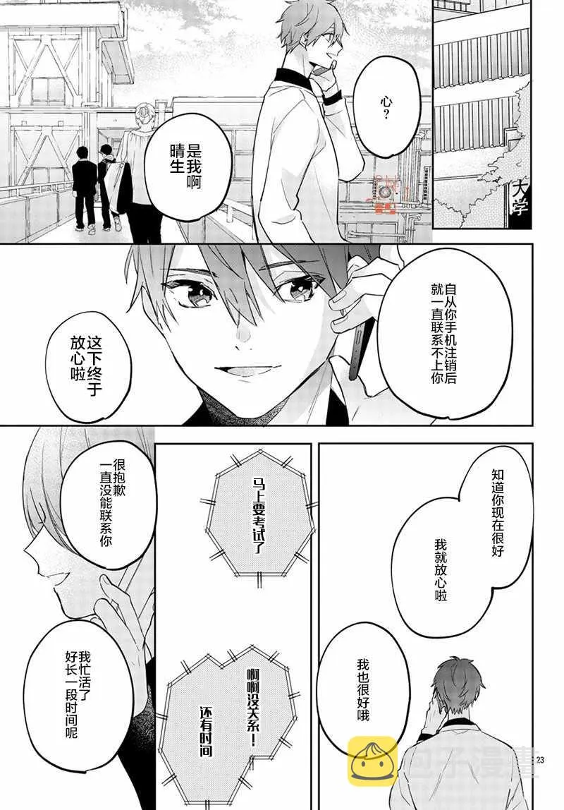 第13话 第23页