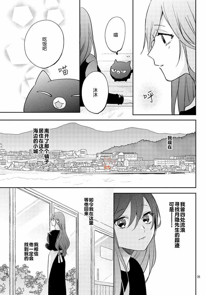第13话 第25页