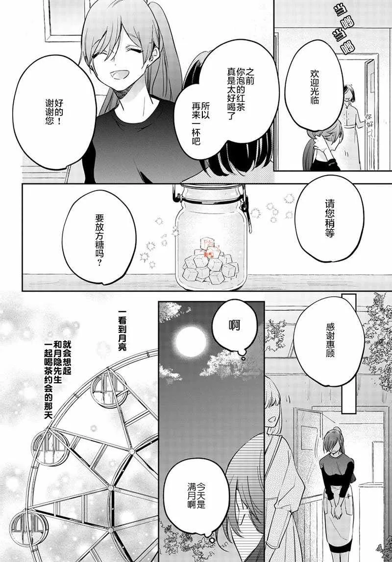第13话 第26页
