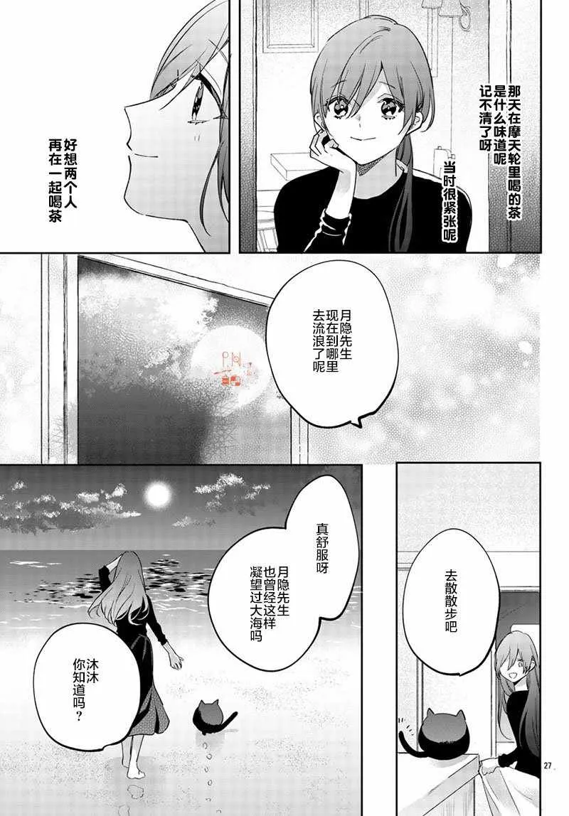 第13话 第27页