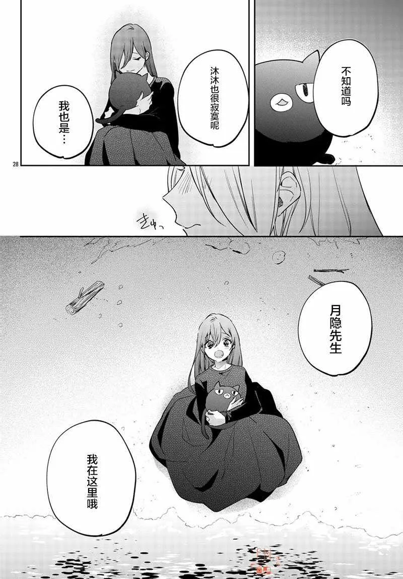 第13话 第28页
