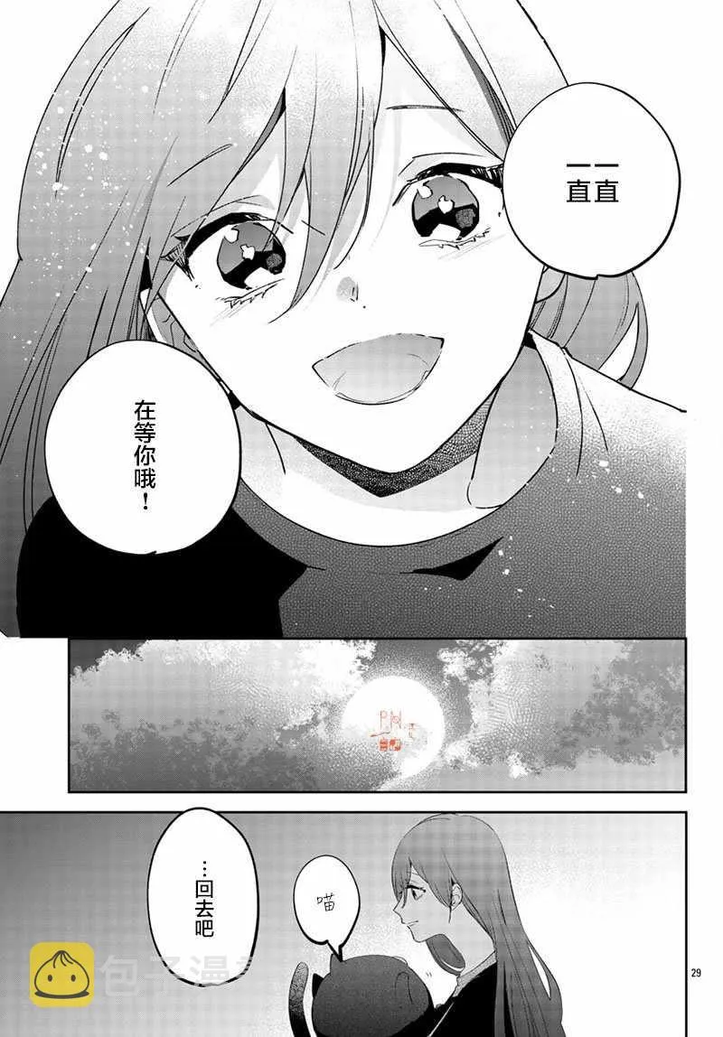 第13话 第29页