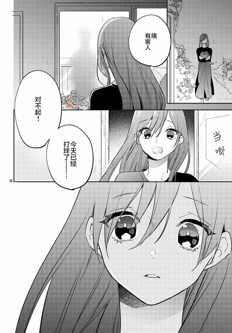 第13话 第30页