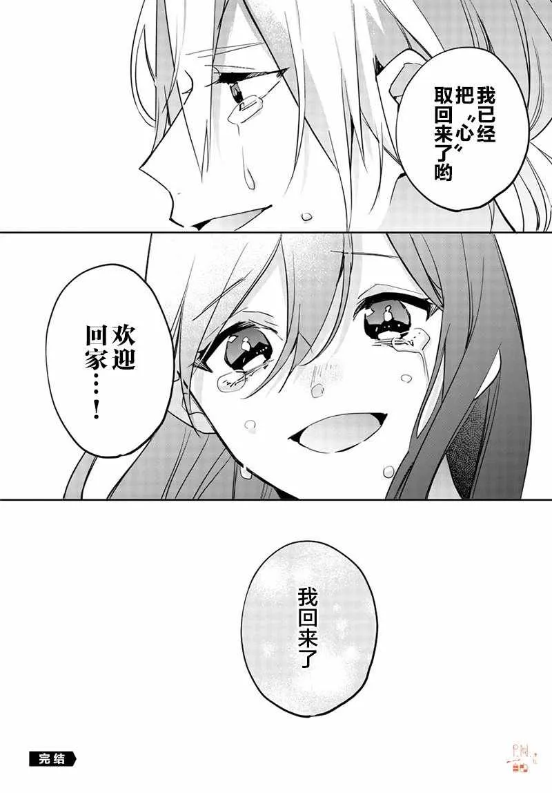 第13话 第32页
