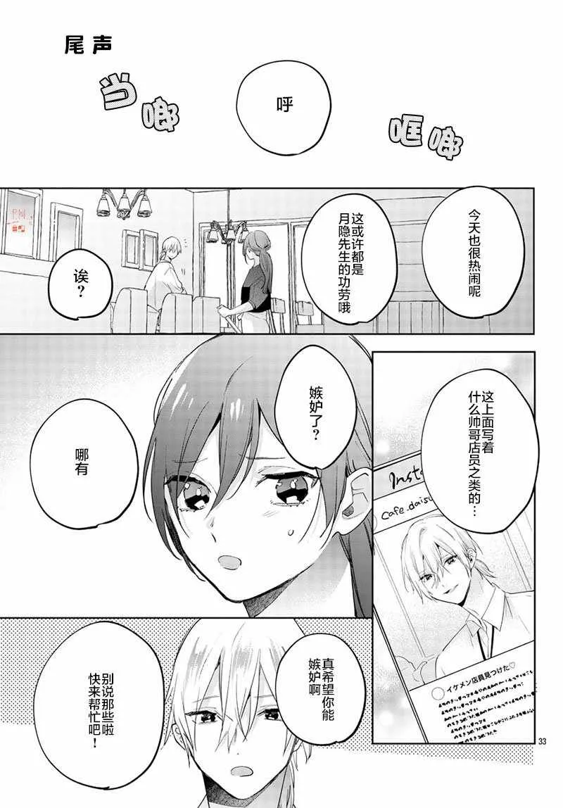 第13话 第33页