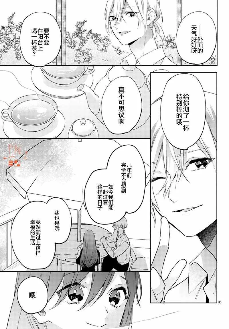 第13话 第35页