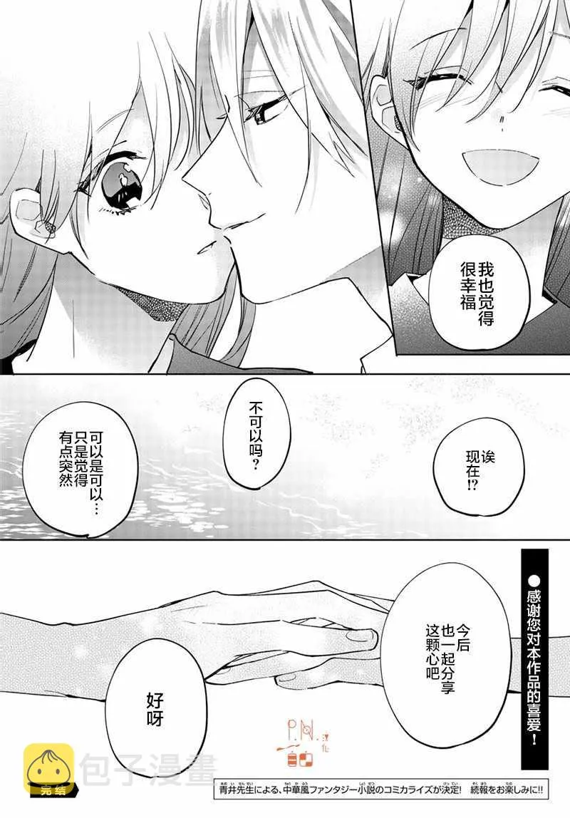第13话 第36页