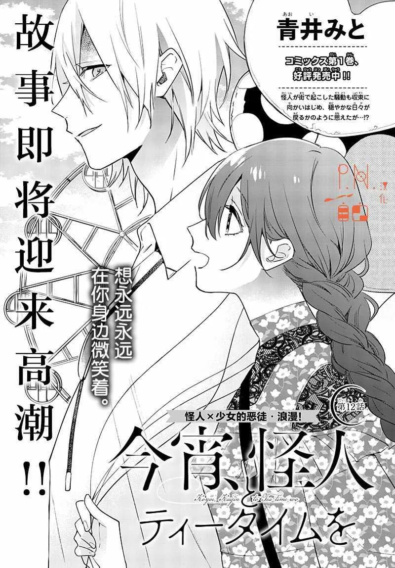 第12话 第1页