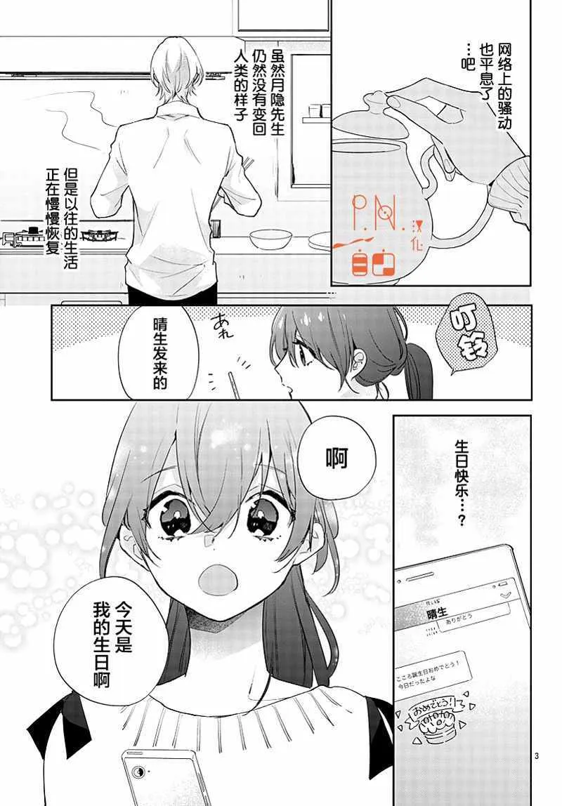 第12话 第3页
