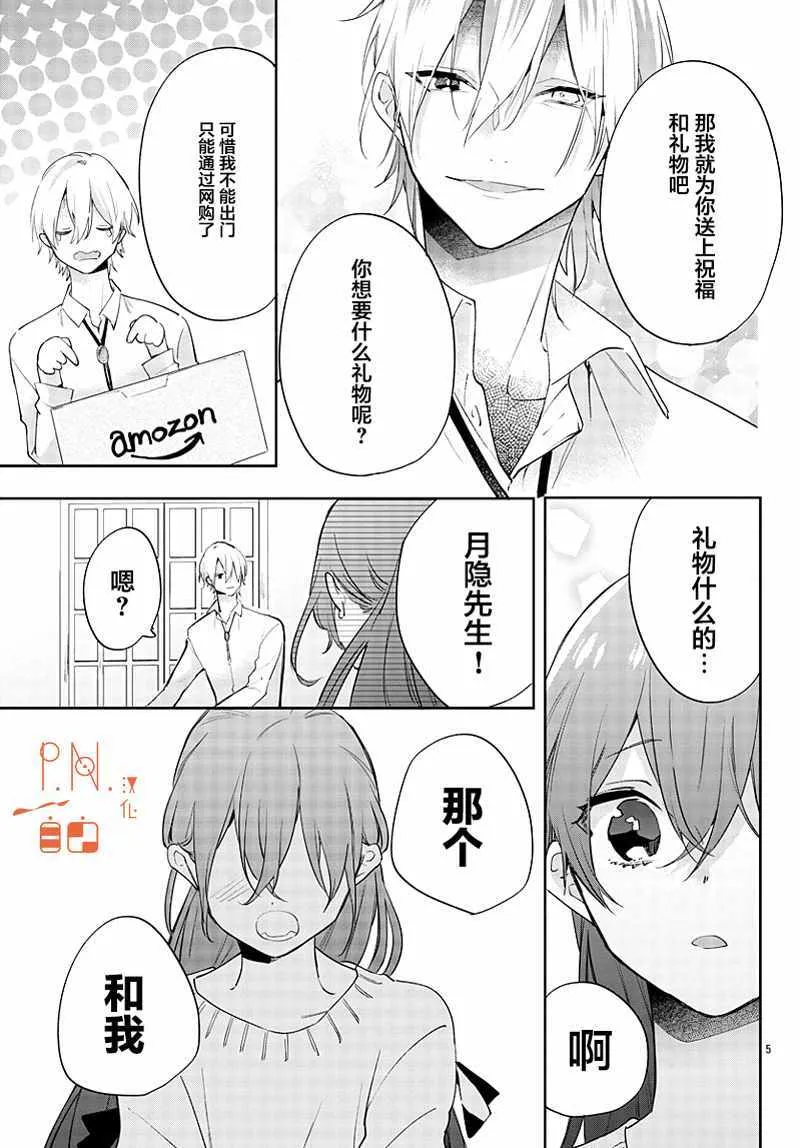 第12话 第5页