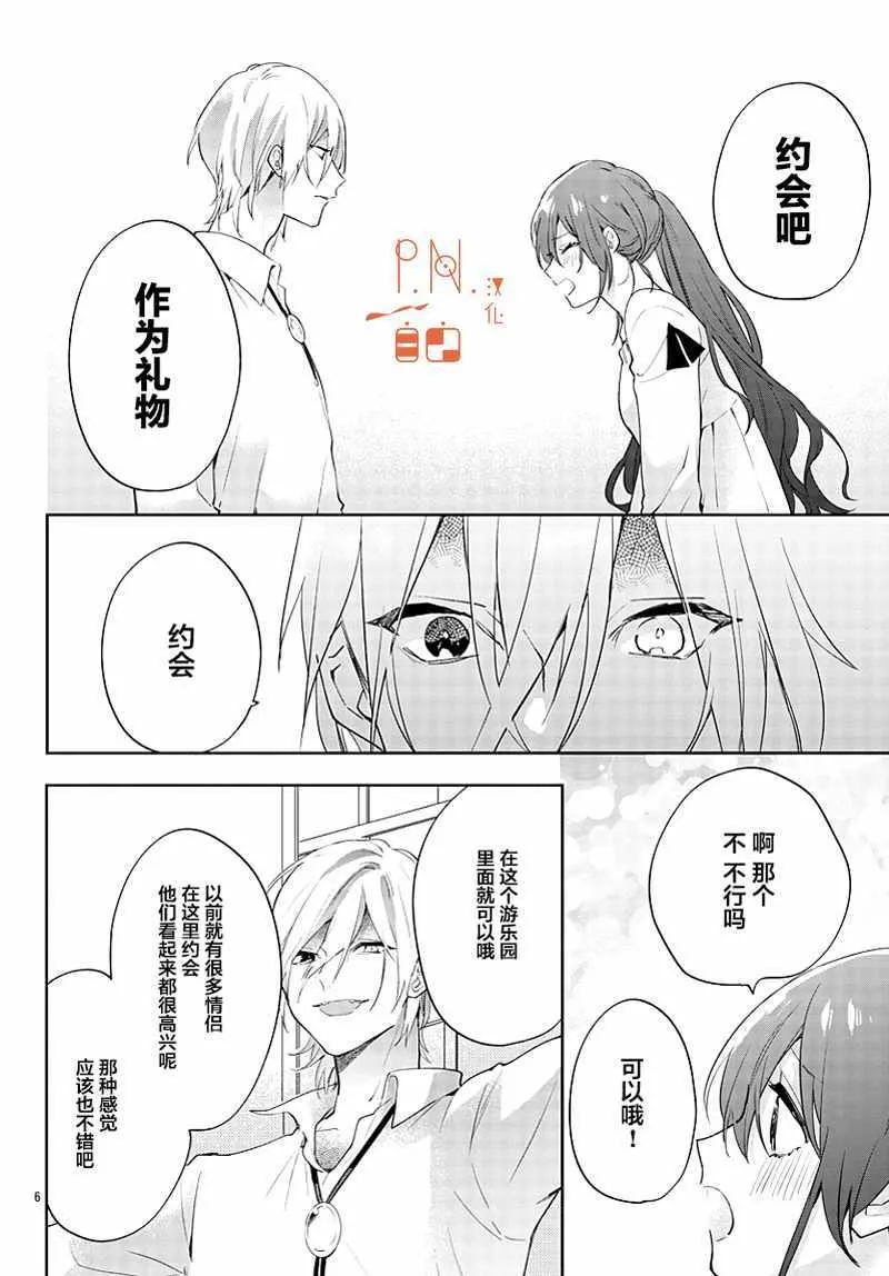 第12话 第6页