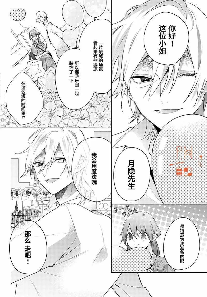 第12话 第8页