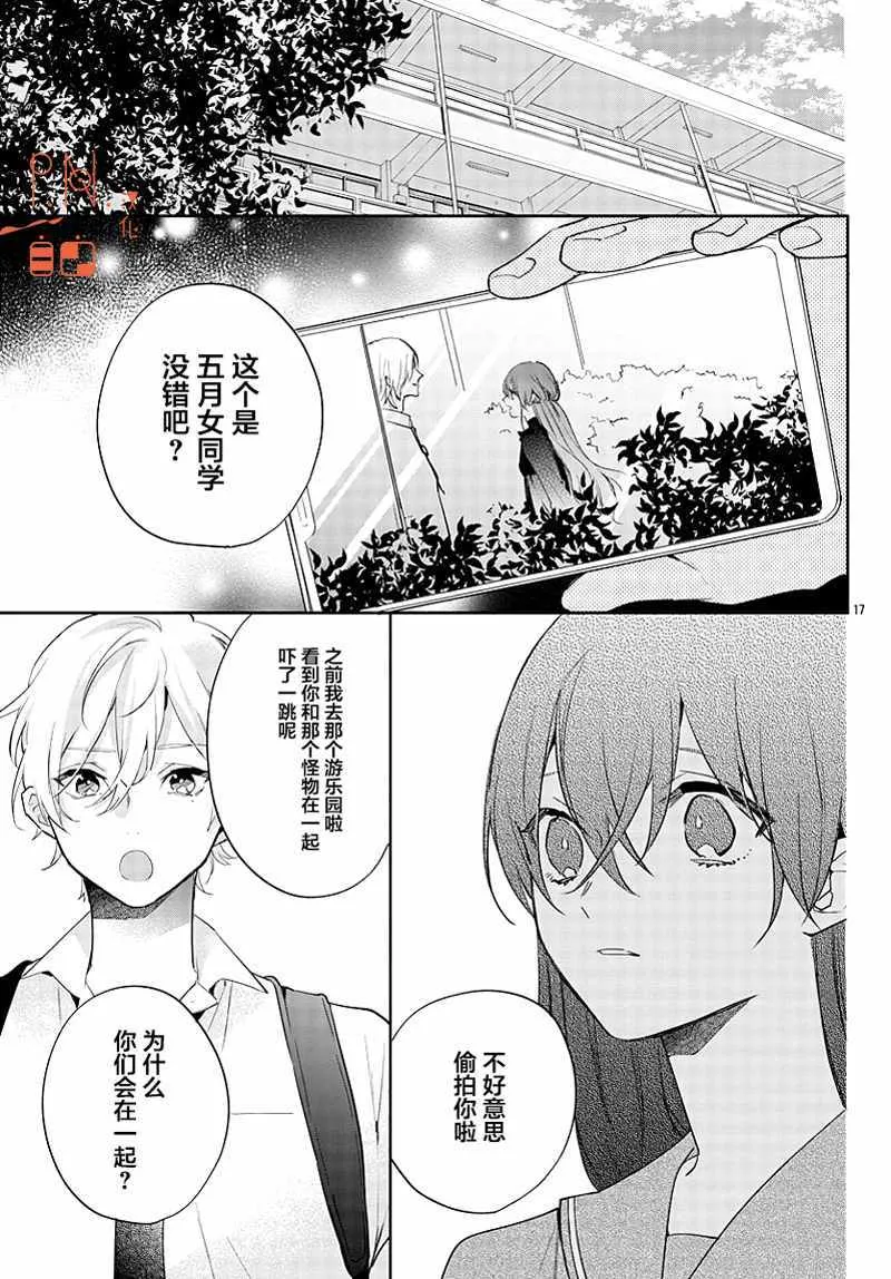 第12话 第17页