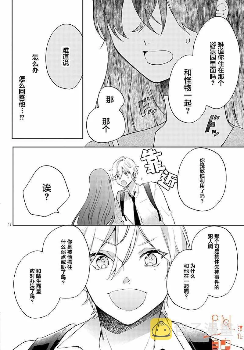 第12话 第18页