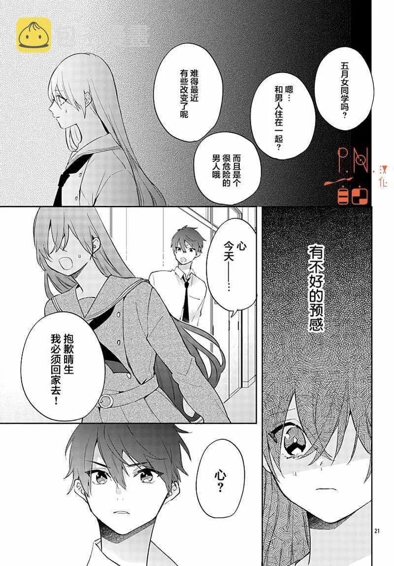 第12话 第21页