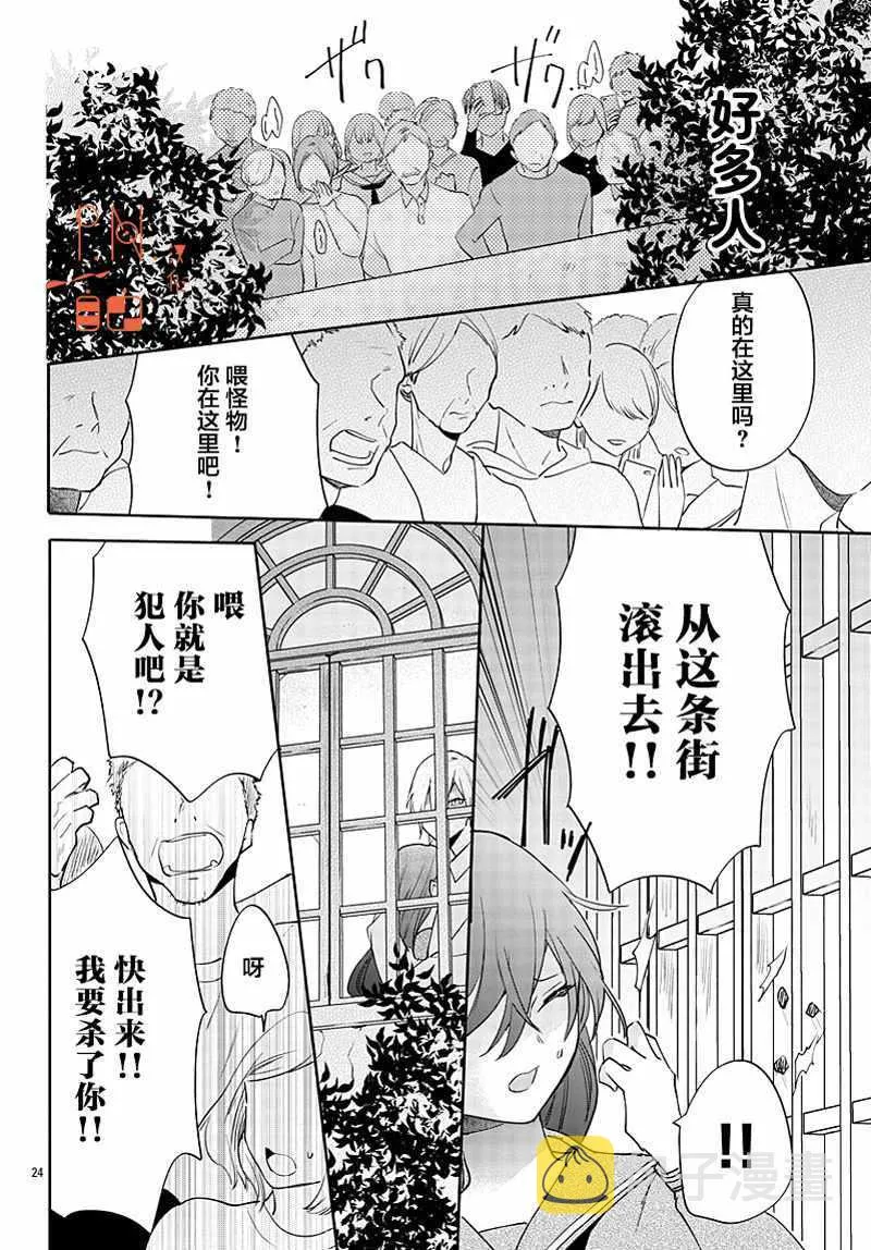 第12话 第24页