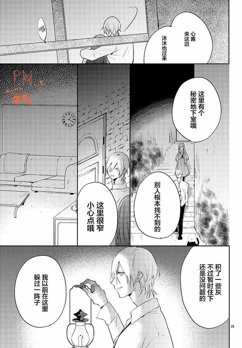第12话 第25页