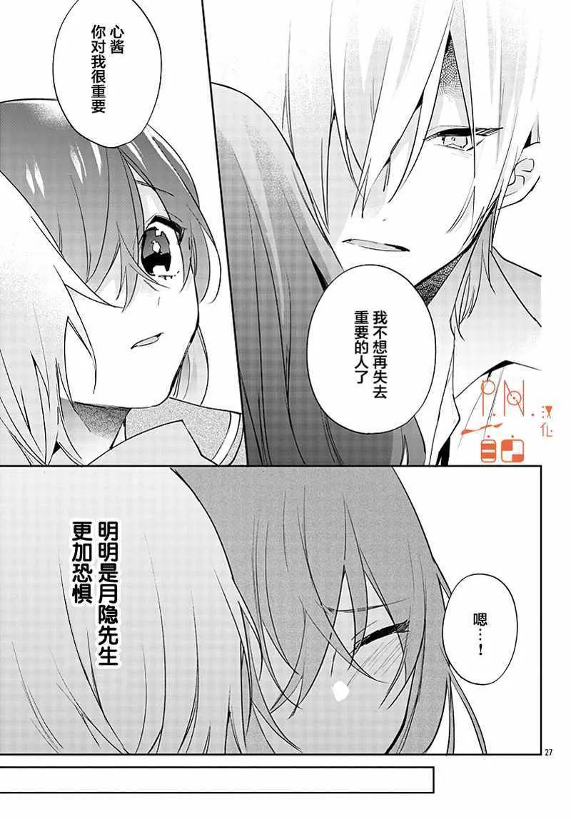 第12话 第27页