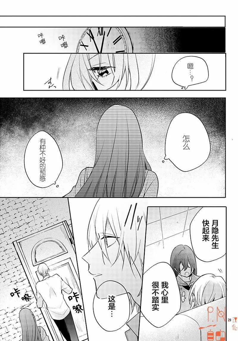 第12话 第29页
