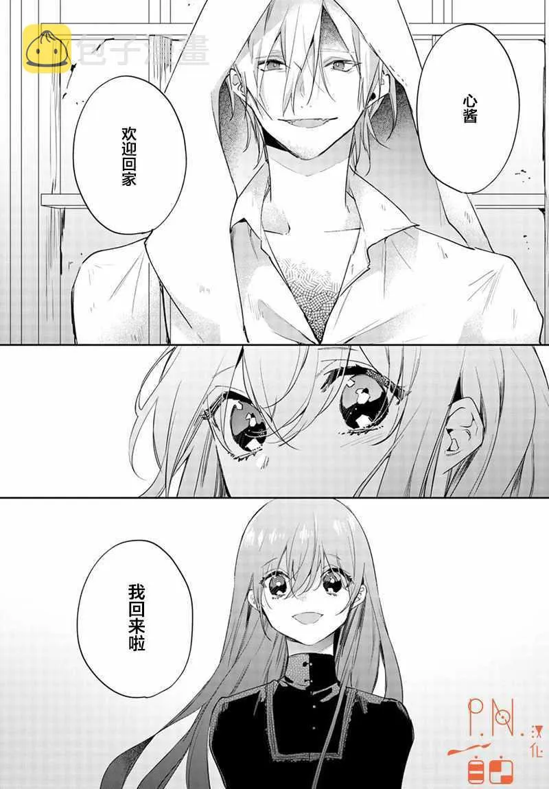 第11话 第3页