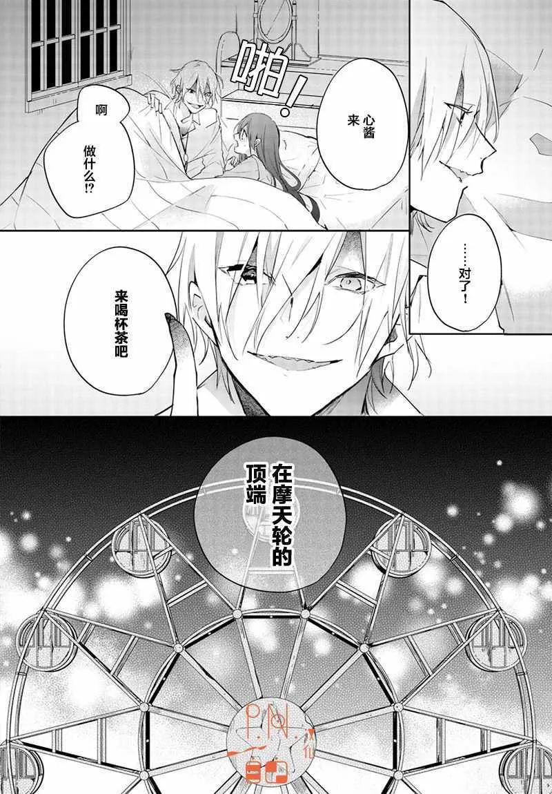 第11话 第8页