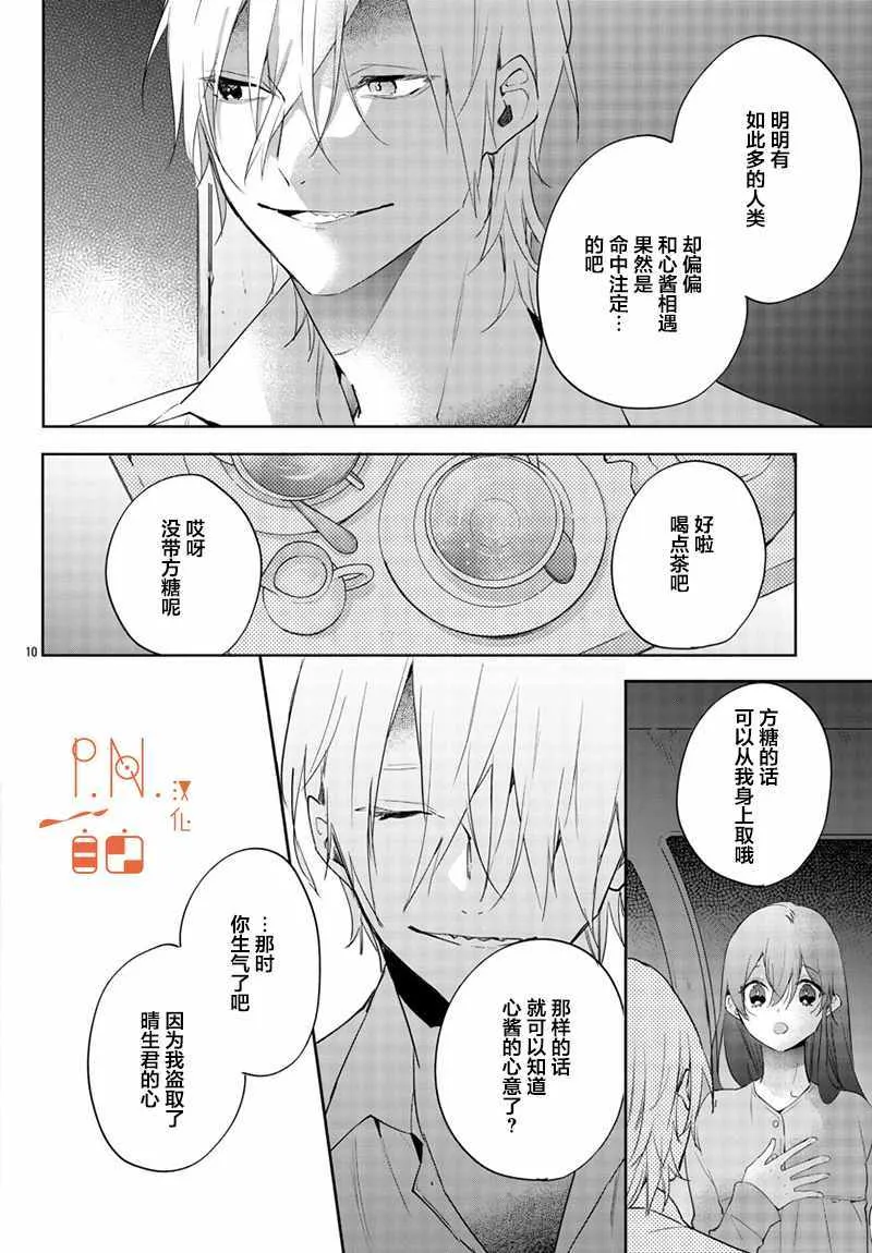 第11话 第10页