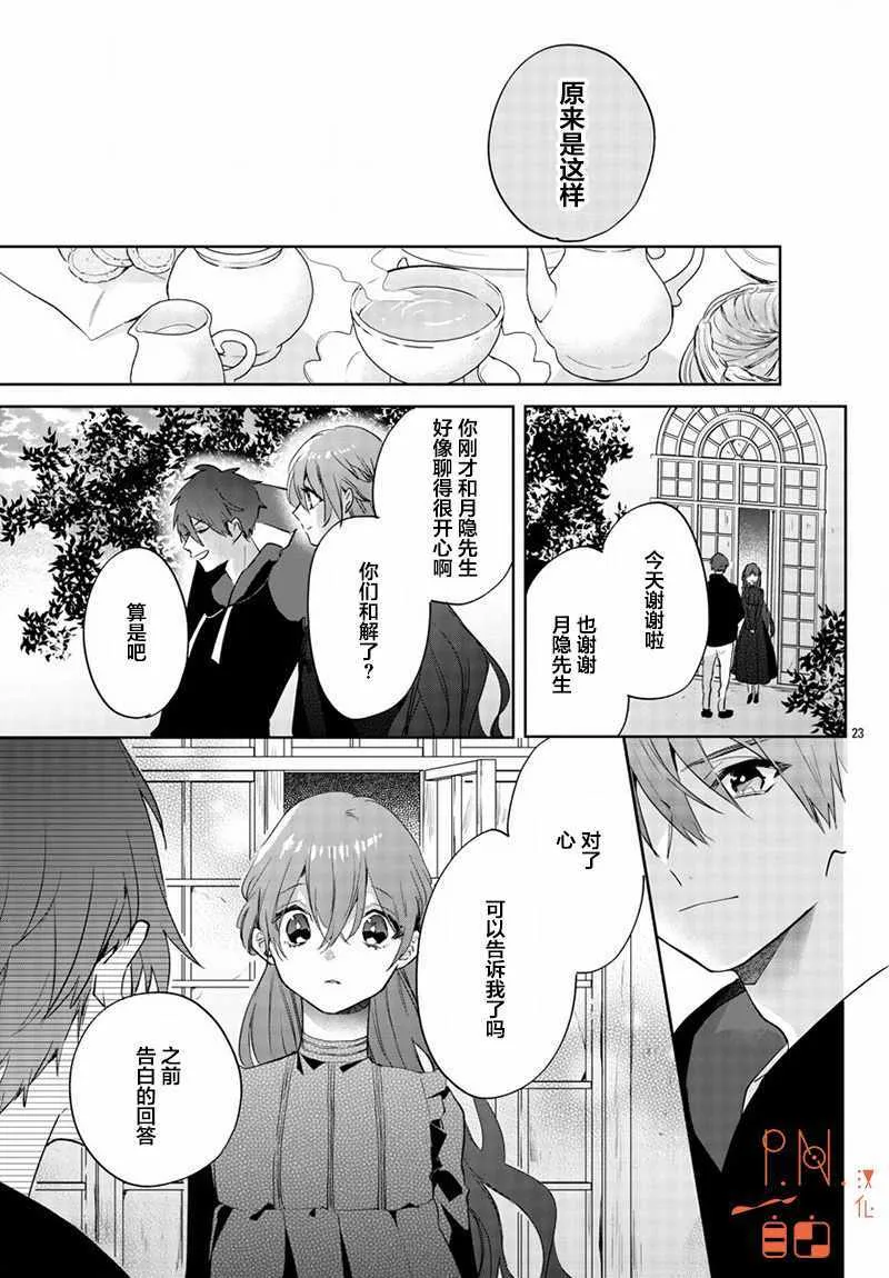 第11话 第23页