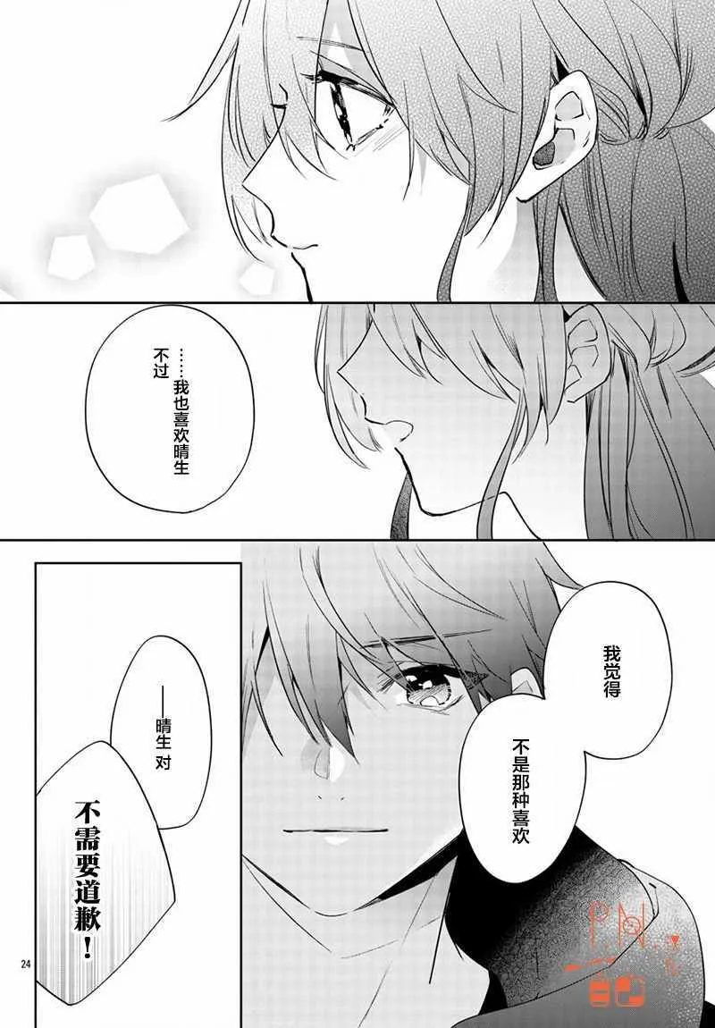 第11话 第24页