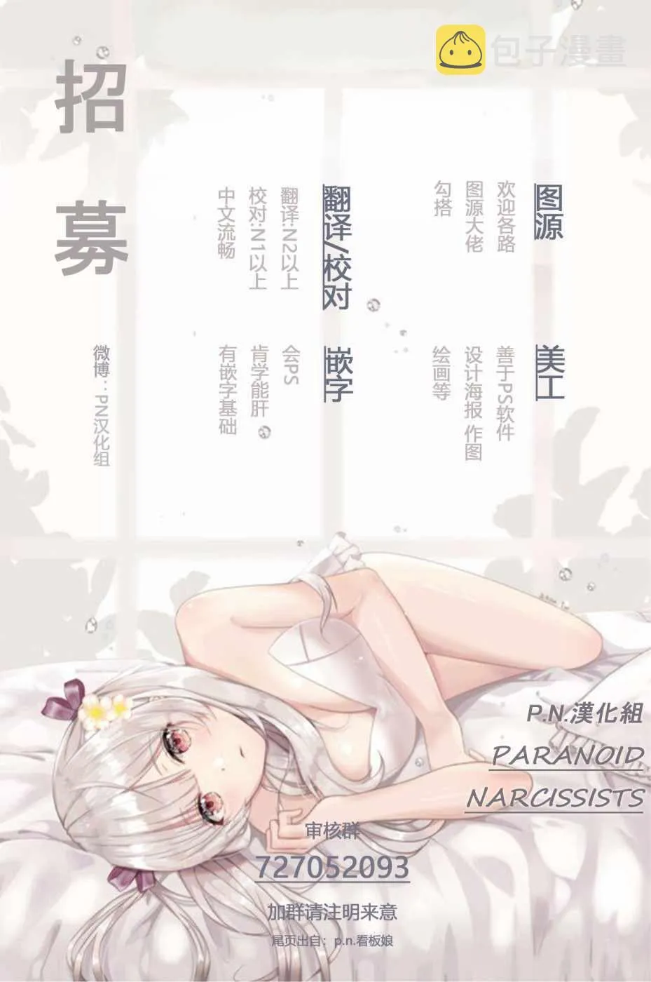 第11话 第31页