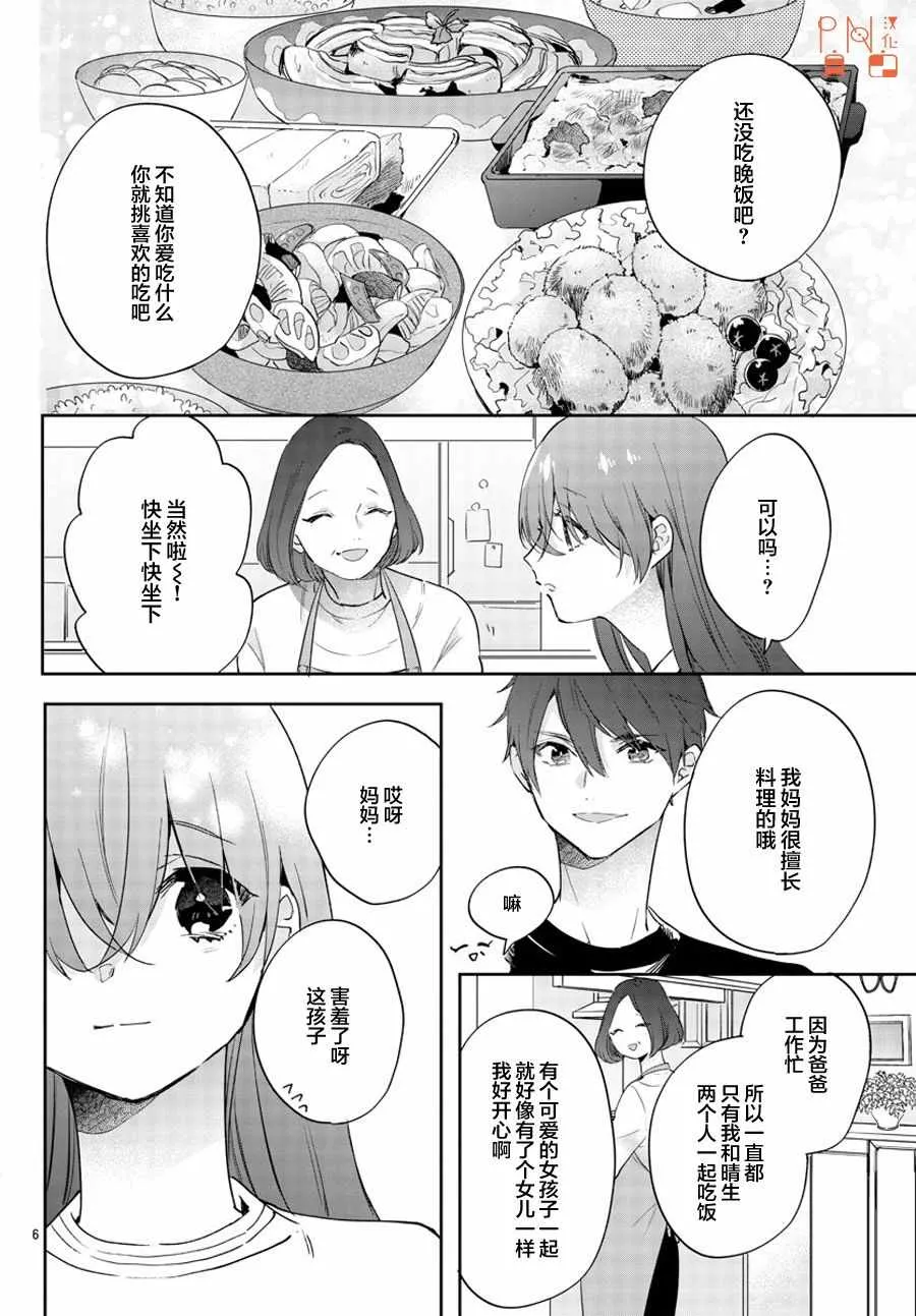第10话 第6页