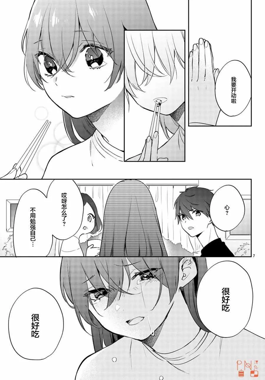 第10话 第7页