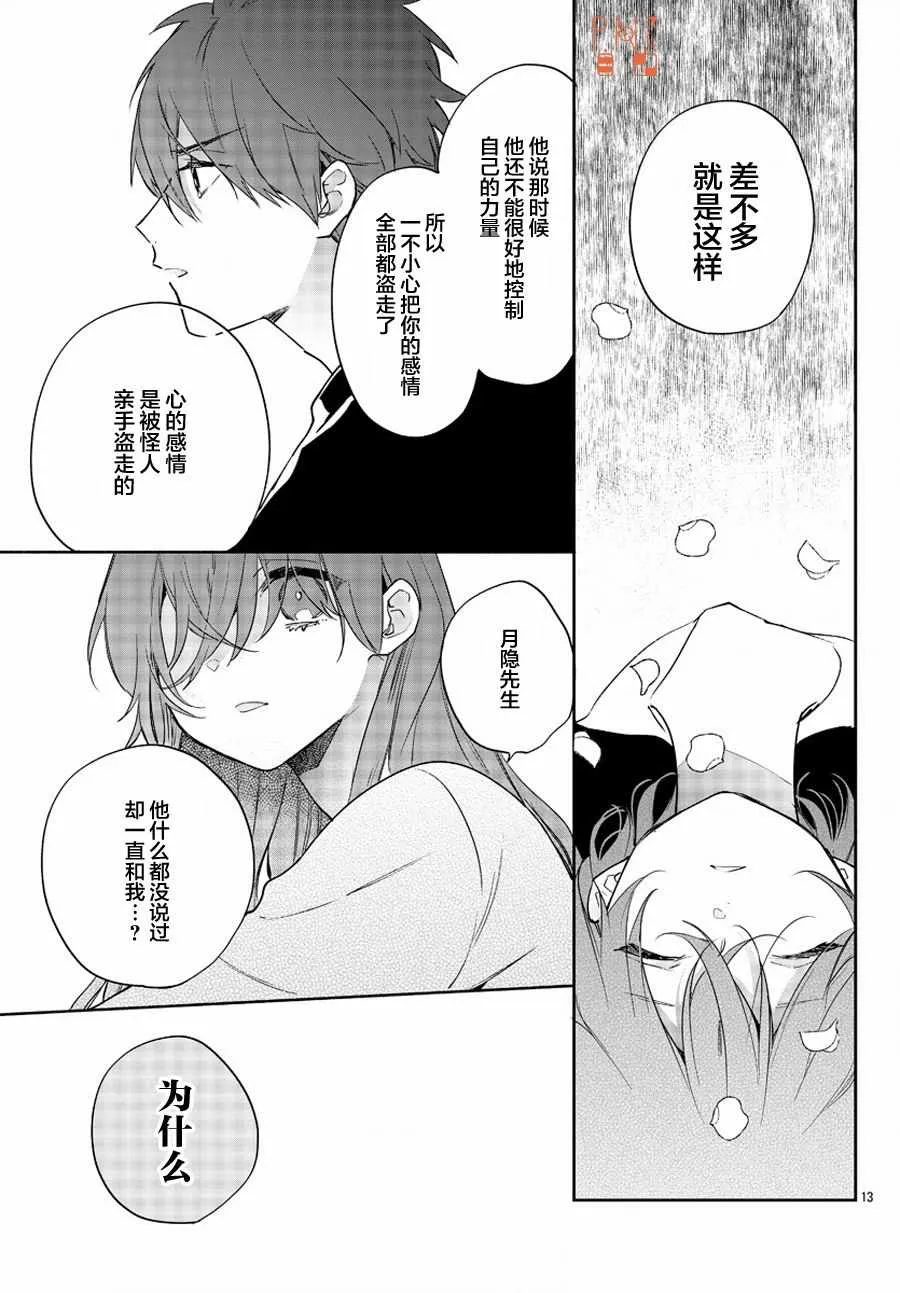 第10话 第13页