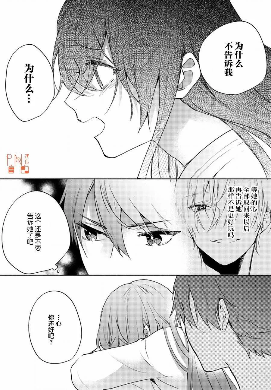 第10话 第14页