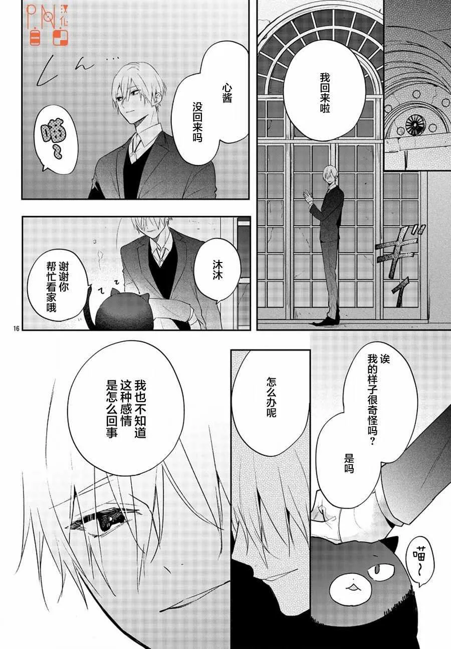 第10话 第16页