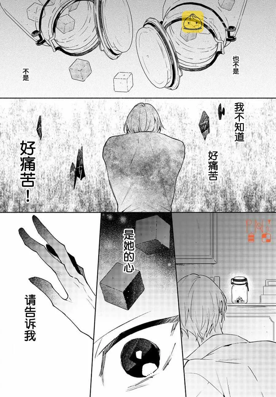 第10话 第18页
