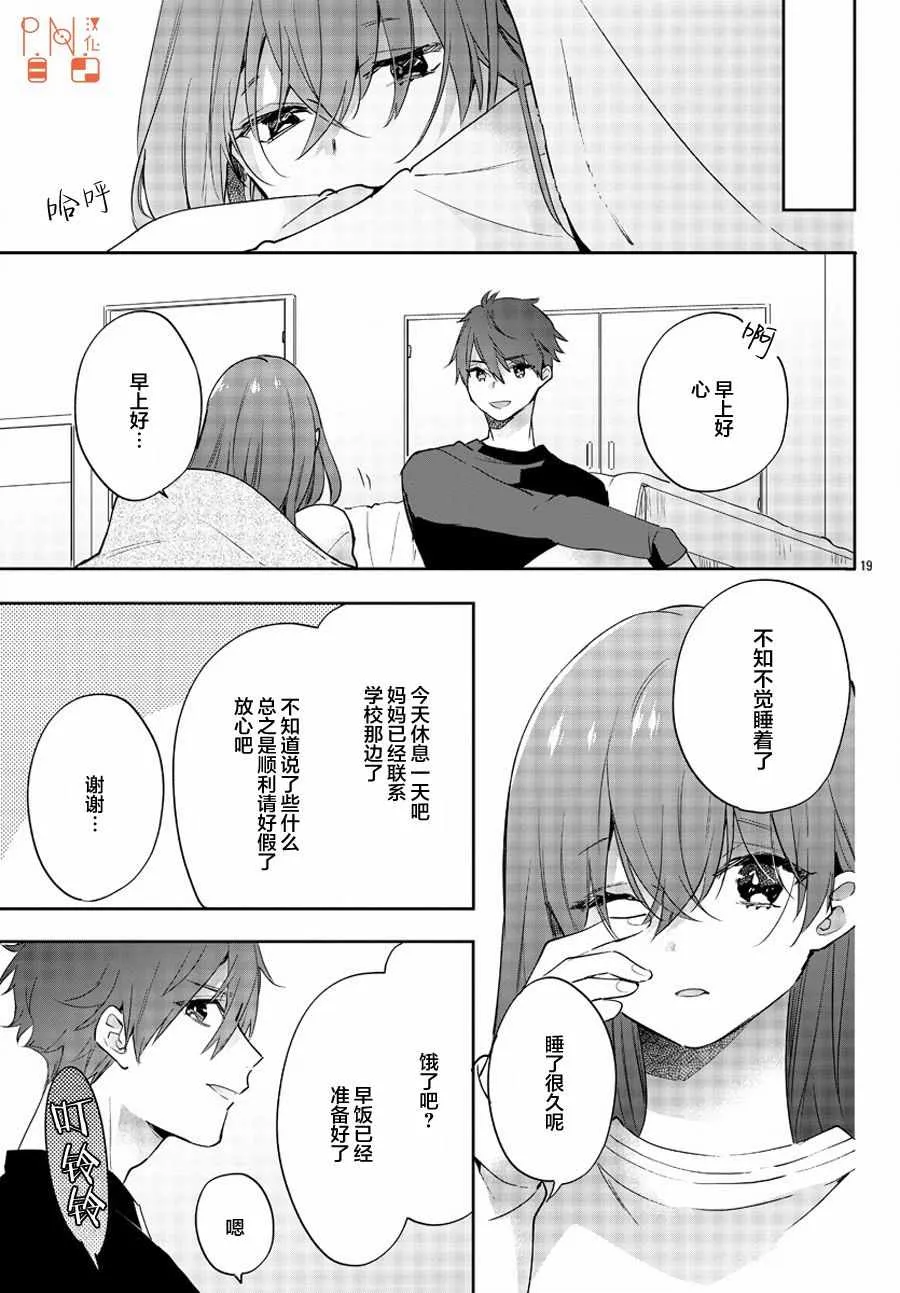 第10话 第19页