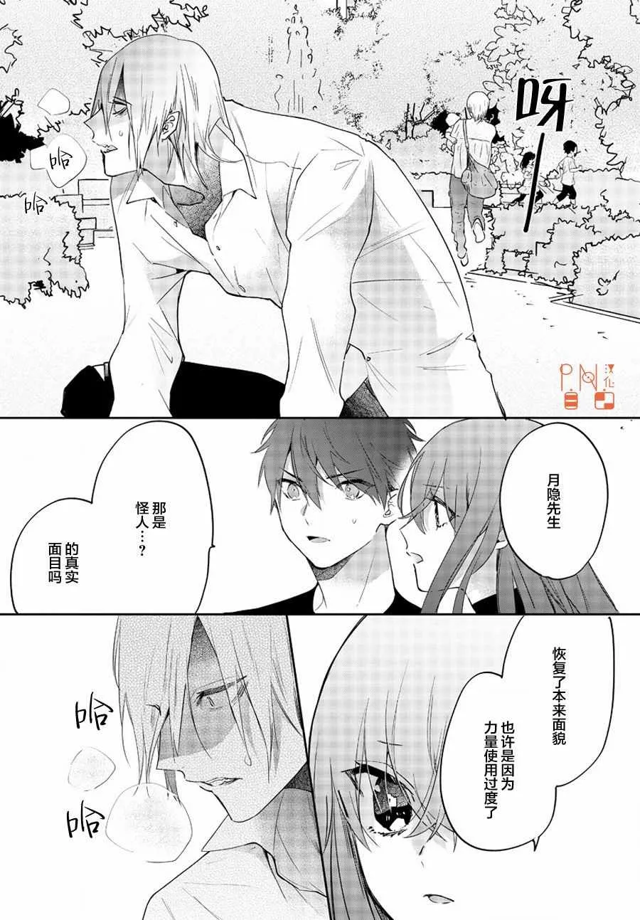 第10话 第22页