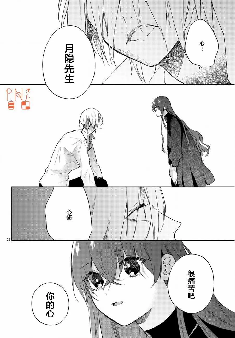 第10话 第24页