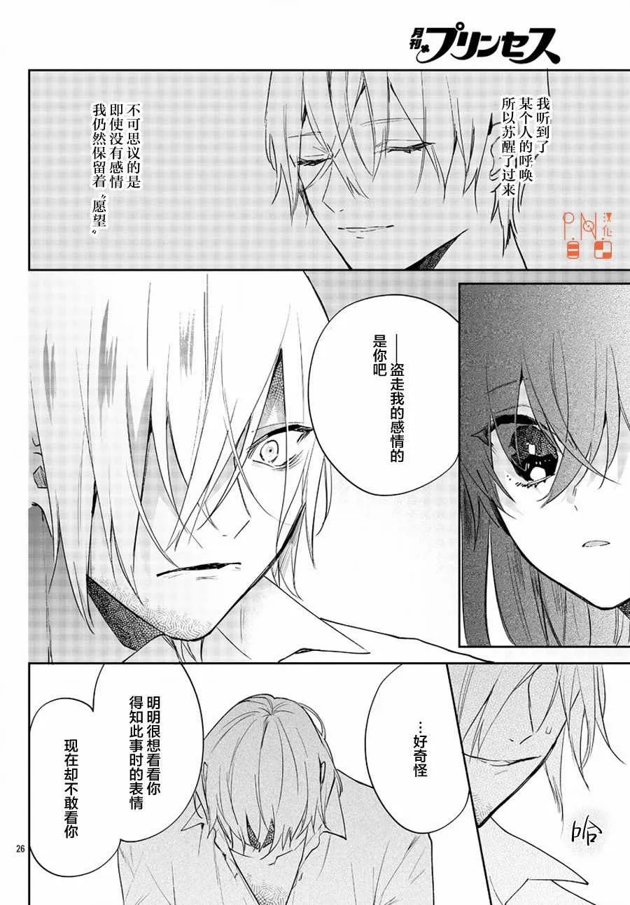 第10话 第26页